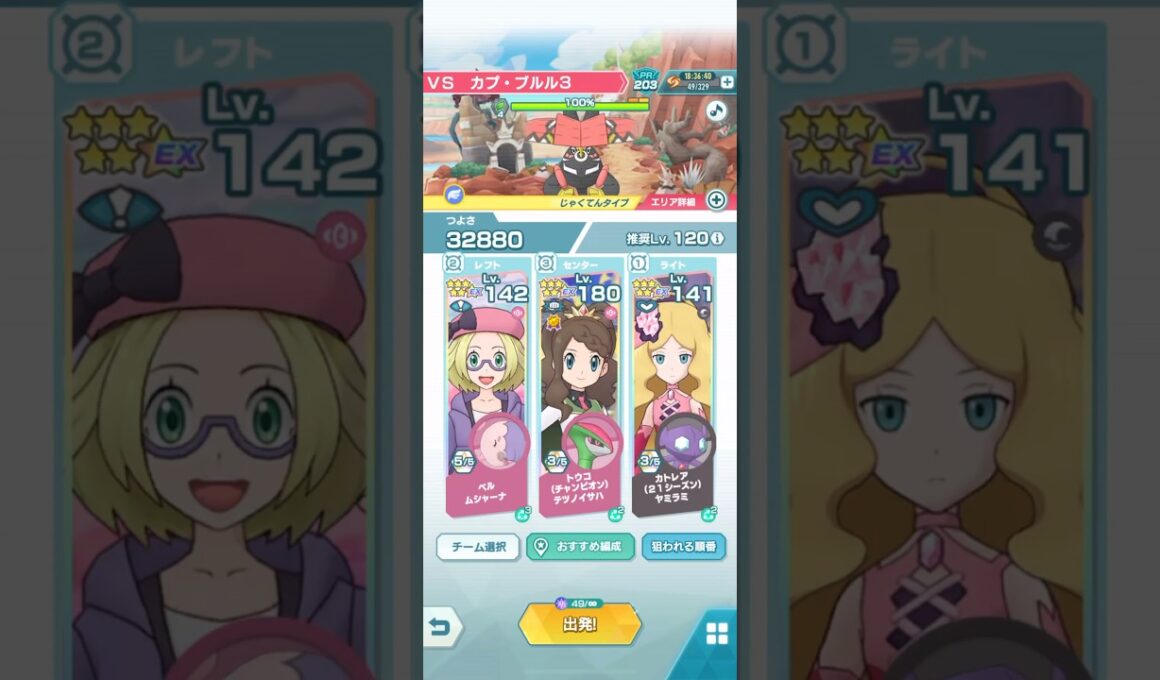 レジェンドアドベンチャー カプ・ブルル【ポケマスEX】レジェンドバトル