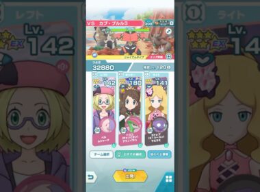 レジェンドアドベンチャー カプ・ブルル【ポケマスEX】レジェンドバトル