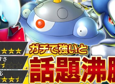 【対策必須】早くも今シーズンの覇権デッキが誕生したようです…【ポケポケ/ジバコイル&ダークライex】