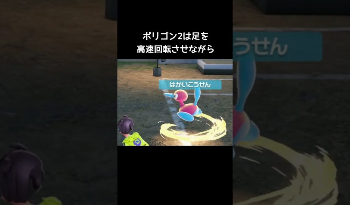 ポリゴンのはかいこうせんの撃ち方【ポケモンZA】#ポリゴン2#ポリゴンZ
