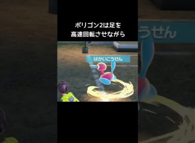 ポリゴンのはかいこうせんの撃ち方【ポケモンZA】#ポリゴン2#ポリゴンZ