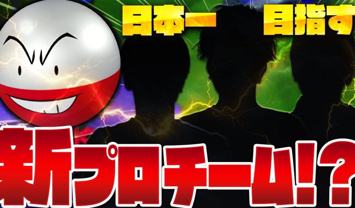 【目指せ優勝】俺たち、プロとして日本一位を目指します【マルマインバレーボール/ポケモンユナイト実況解説】
