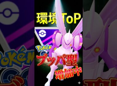 結局はオリジンパルキアが最強【ポケモンGO】【GOバトルリーグ】【マスターリーグ】