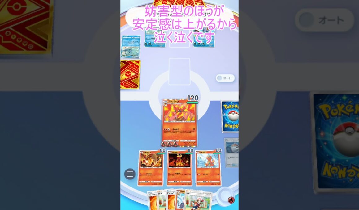 【ポケポケ】エネ加速でブーバーンの出バーン【ゆっくり実況】#ポケモン