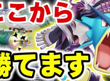 序盤最弱から「最強」へ。絶対に勝てる序盤ギャラドスの立ち回り【ポケモンユナイト】