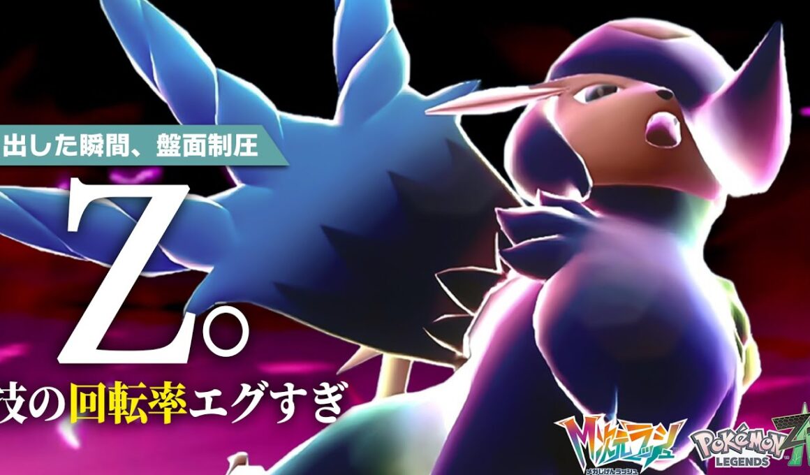 【メガアブソルZ】新環境、１体だけ性能ぶっ壊れてないか？？【ポケモンZ-A】