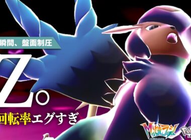 【メガアブソルZ】新環境、１体だけ性能ぶっ壊れてないか？？【ポケモンZ-A】