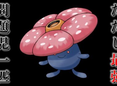 【必要悪】問題児ラフレシア…ただし最強！？メガシンカしてよ…【ポケモンSV】