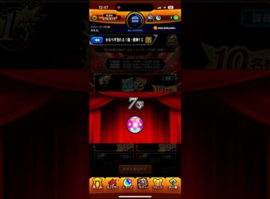 結果はっぴょー！！！ #モンスト #モンスターストライク