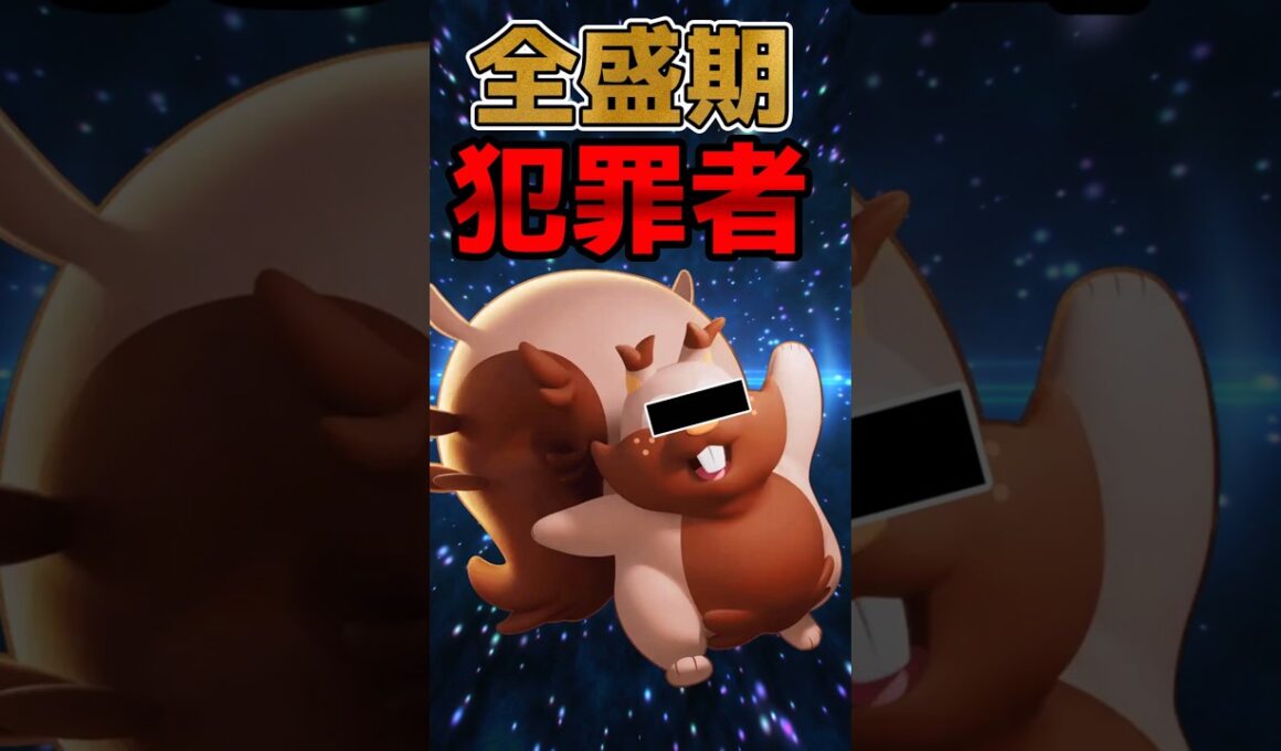 全盛期ヨクバリスを振り返ろう#ポケモン #ポケモンユナイト #ユナイト #ヨクバリス