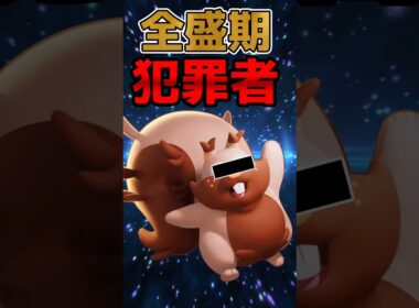 全盛期ヨクバリスを振り返ろう#ポケモン #ポケモンユナイト #ユナイト #ヨクバリス