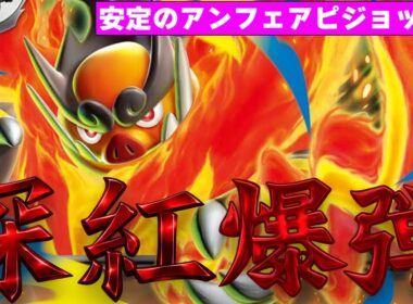 【器用】メガエンブオーexとメガミミロップexを組み合わせたらめっちゃ強かった【ポケカ対戦】Mega Emboar ex & Mega Lopunny ex