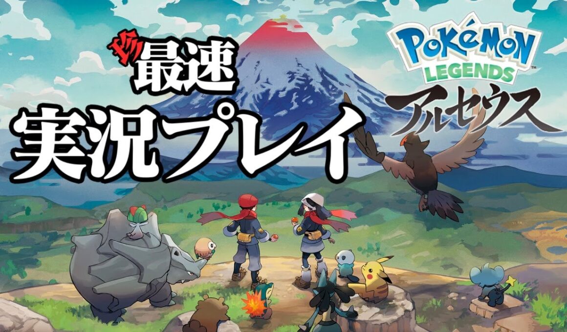 【生放送】「Pokémon LEGENDS アルセウス」実況プレイ第二夜【ポケモン】
