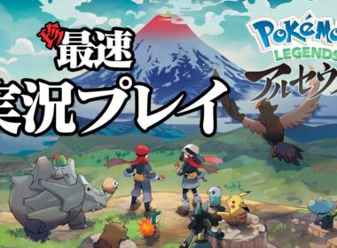 【生放送】「Pokémon LEGENDS アルセウス」実況プレイ第二夜【ポケモン】