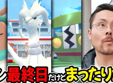 レシラム最終日！！ウソッキーもデンヂムシもレイドと色違いとサイズを頑張りましょう！！7㎞卵は闇です【ポケモンGO】