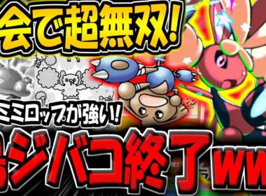 【ポケポケ】大会で超無双！鳥ジバコイルを破壊する"最新型メガミミロップex"デッキが強すぎる件【ポケカポケット】