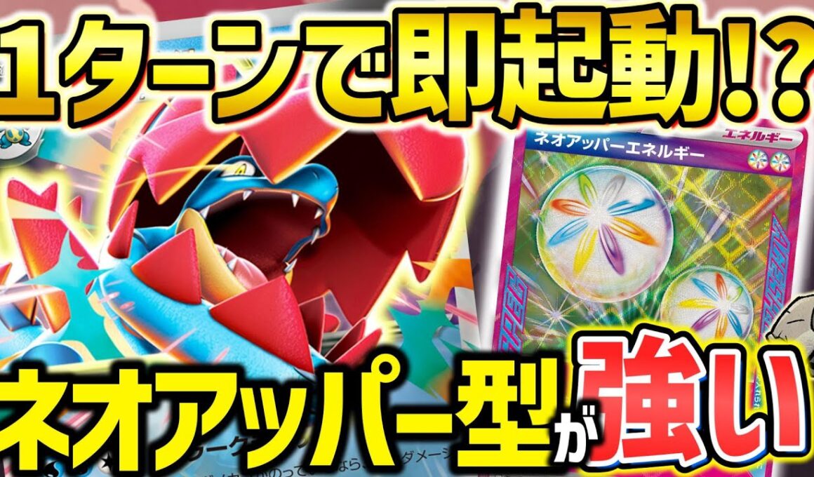 【ポケカ対戦】スタートデッキ100で最強のポケモン！どんな相手も一撃で噛み砕く驚異の破壊力を手に入れたオーダイルデッキ！！【メガオーダイルex】