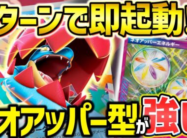 【ポケカ対戦】スタートデッキ100で最強のポケモン！どんな相手も一撃で噛み砕く驚異の破壊力を手に入れたオーダイルデッキ！！【メガオーダイルex】
