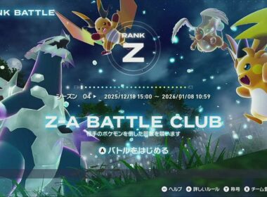 【ポケモンLZA】【生放送】＃２１（復活の相棒アーマーガアをオシャレに使って勝ちたい新環境ランクマ）【ポケットモンスター】