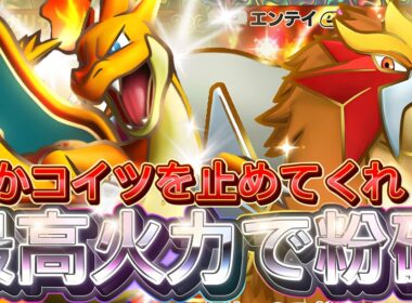 【ポケポケ最新】メガ進化環境最強デッキ確定！『メガリザードンex』デッキレシピ徹底解説！フシギバナ・カメックスより優先！【pokemontcgpocket/ポケカ/ポケモン/紅蓮ブレイズ】