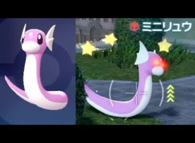 【ポケモンZA】ミニリュウ色違い厳選場所カイリュー進化入手【レジェンズZA】攻略実況