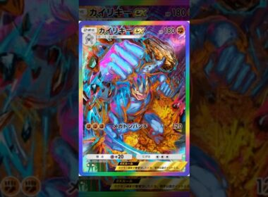 カイリキーexをカッコよく動かしてみた。#ポケポケ