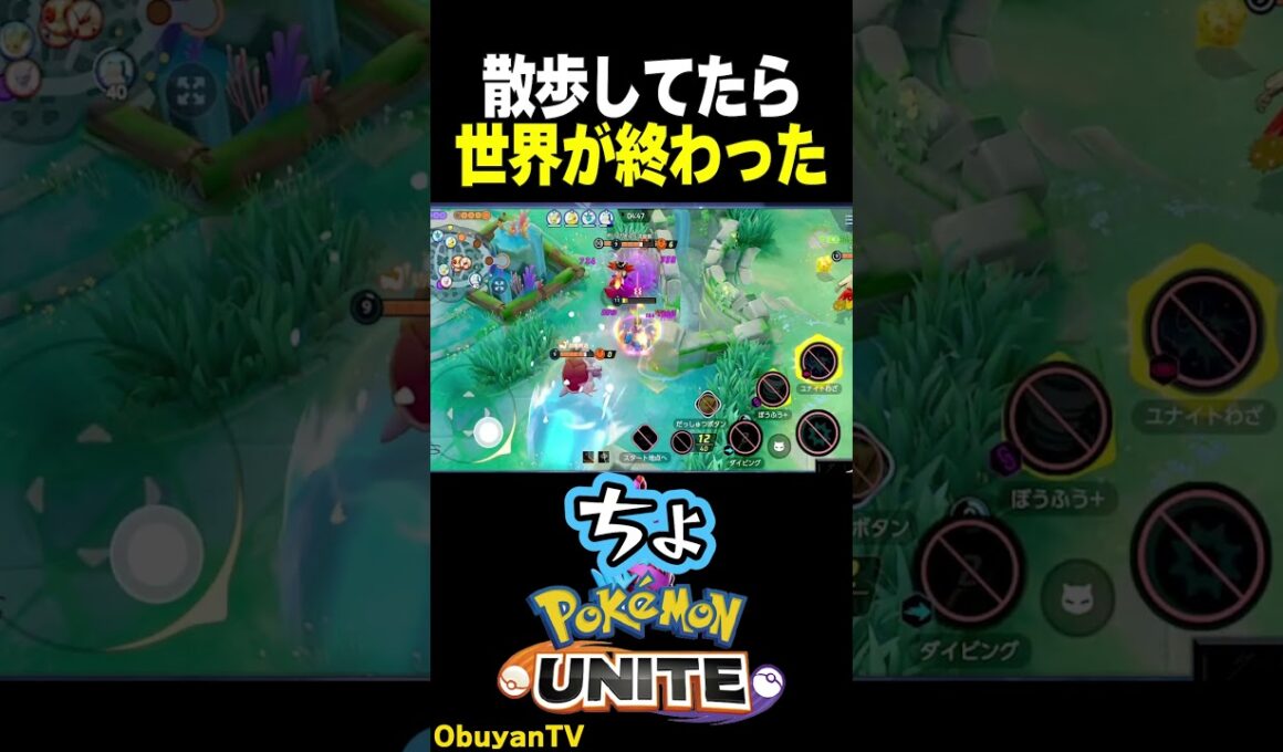 【悲報】ウッウ、0.1秒で蒸発  #ポケモン  #shorts