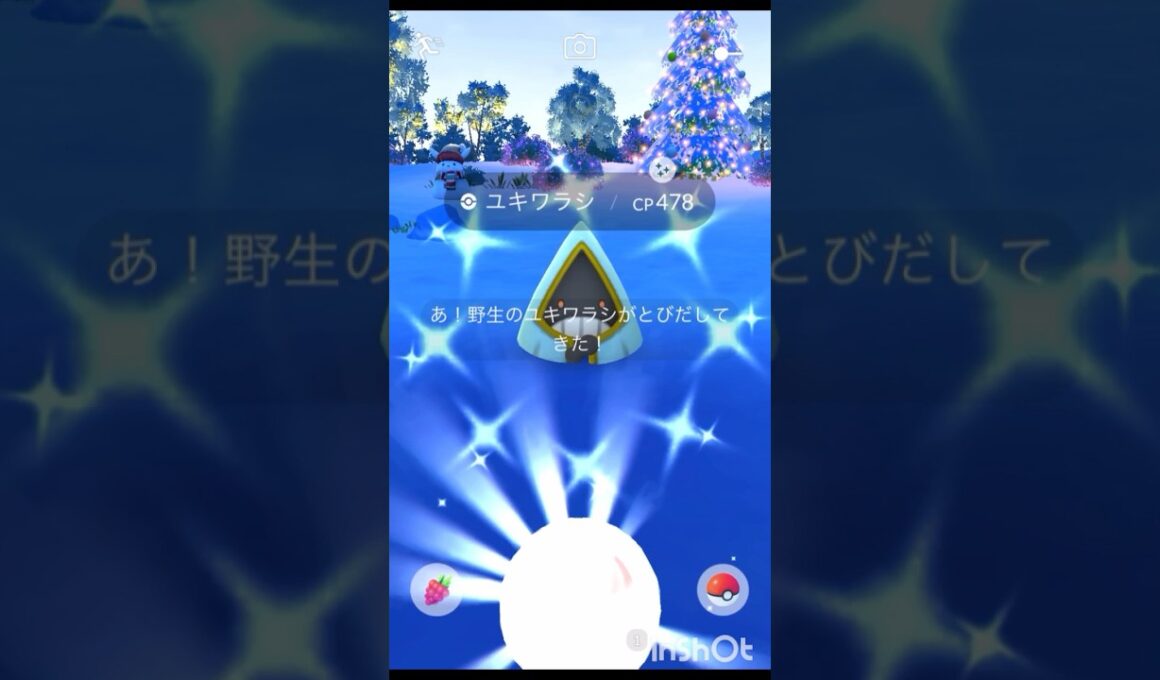 フォーエバーフレンズタイムチャレンジ（2/4）クリア！＋色違い ユキワラシ 【 ポケモンgo 】より冷たげに！？ #ポケモン #pokemon #ポケモンgo #pokemongo #ユキワラシ