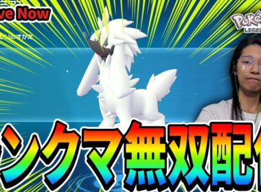 【レジェンズZA】最強トリミアンと100勝を目指す深夜の無双配信！【 ランクマッチ 実況 】#shorts