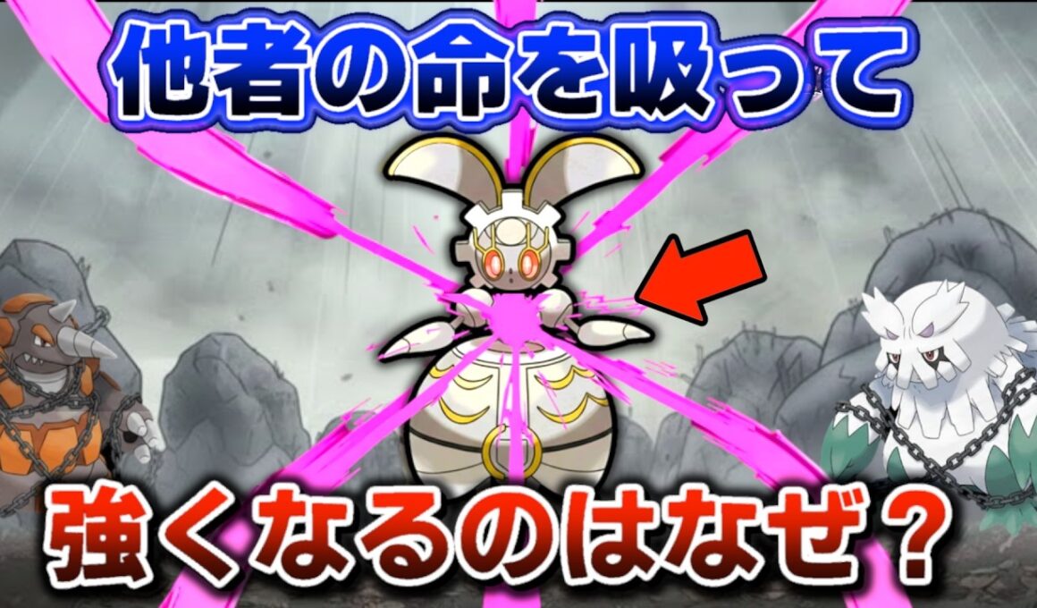 マギアナが他者の命を吸うことで強くなる理由