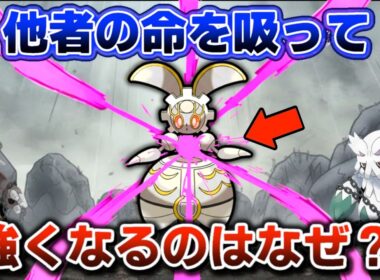 マギアナが他者の命を吸うことで強くなる理由