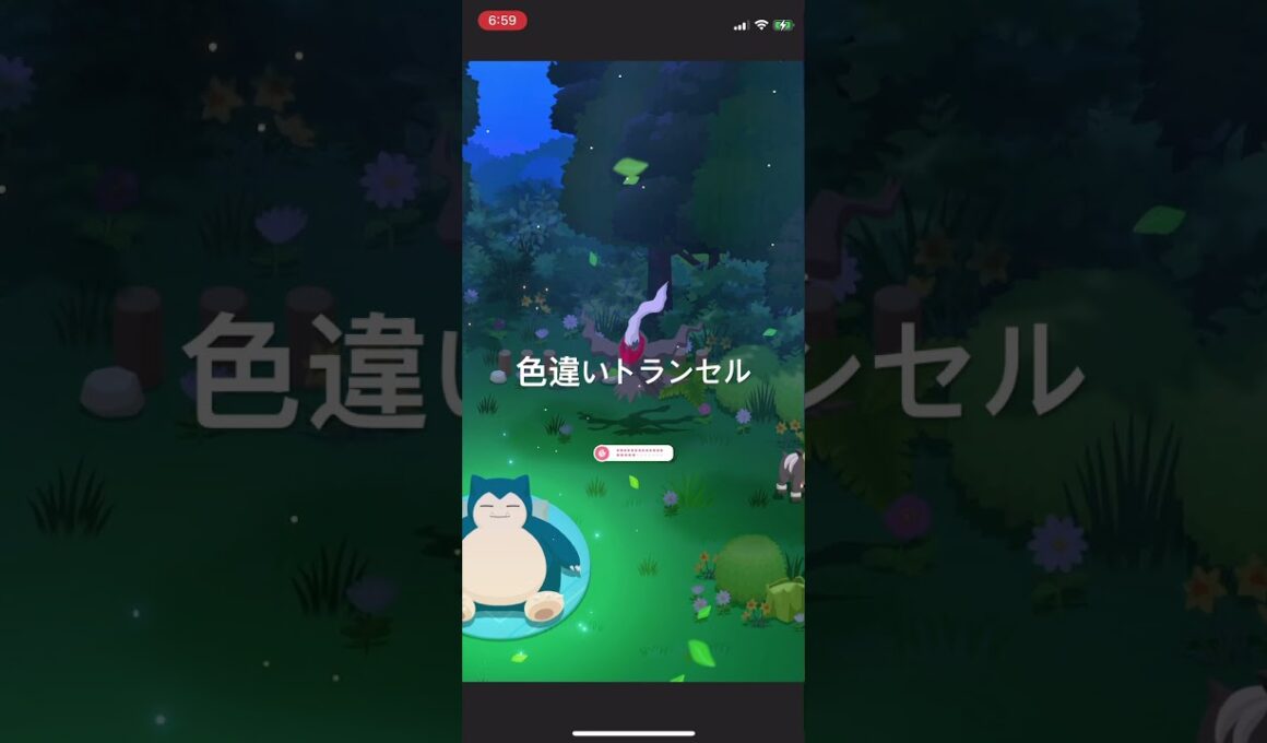 ポケモンスリープ　色違いトランセル出現！ #ポケモン #pokémon