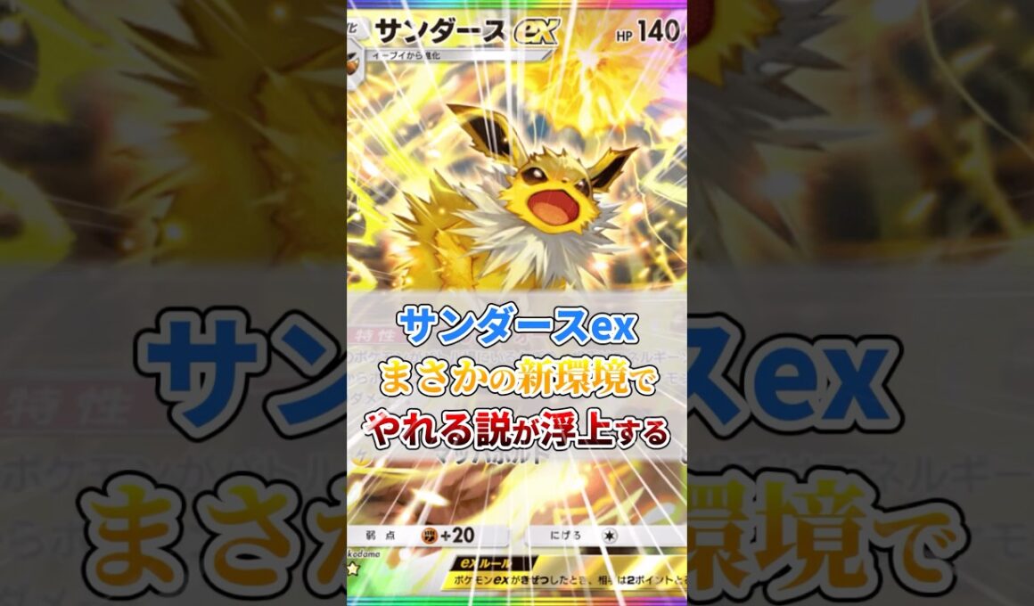 サンダースex、新環境で『やれる』説が浮上する