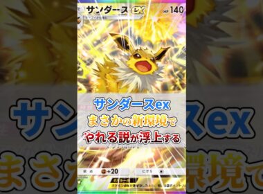 サンダースex、新環境で『やれる』説が浮上する