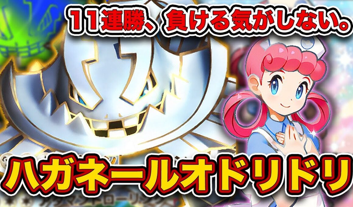 【ポケポケ】伝家の宝刀”ピチュドリ出張”で環境入りか!?開幕11連勝の最強メガハガネールオドリドリを徹底解説します。