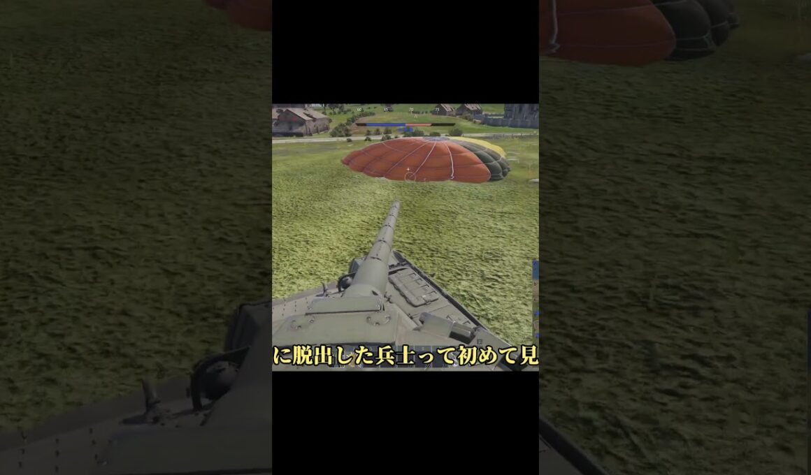 これは初めて見たかも　 #warthunder #ウォーサンダー　#wt