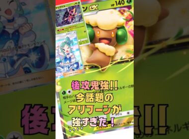 エルフーンアリアドスはやっぱり強いのか?#shorts #ポケモンカード #ポケポケ #ポケカ #pokemon