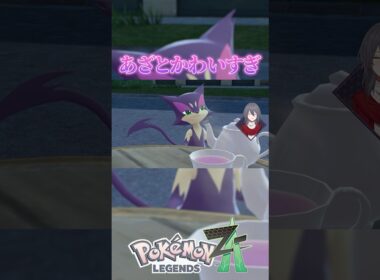 ミアレシティで一番あざとかわいいポケモン #ポケモンza #vtuber #チョロネコ