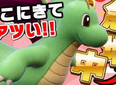 【爆増】なぜ今カイリュー？SV元祖最強ポケモンが突如ランクマで暴れてます【ポケモンSV】