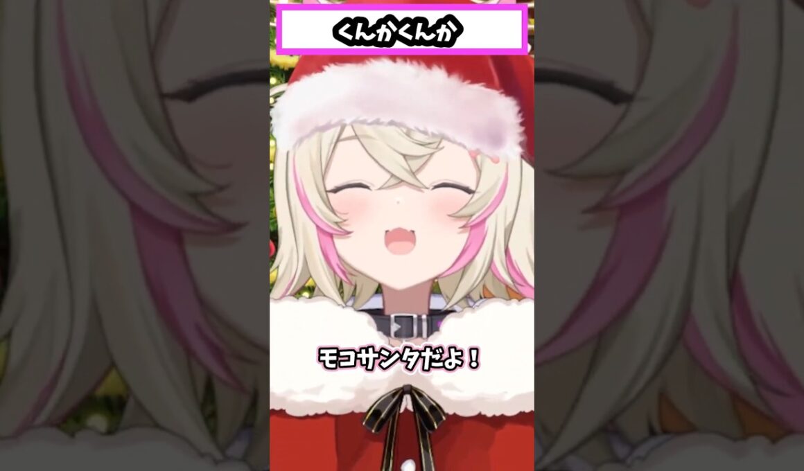 くんかくんかするモココ【ホロライブEN切り抜き】#hololiveen #フワモコ #fuwamoco