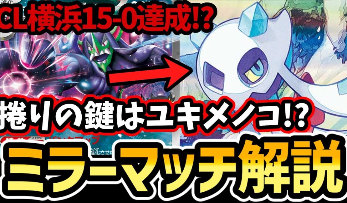 【対戦解説】待ち合い時のプレイと思考を解説！オーロンゲのミラーマッチが面白くなる！？【ポケカ対戦/ぶんぺいハウス】