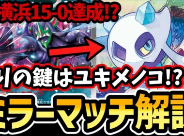 【対戦解説】待ち合い時のプレイと思考を解説！オーロンゲのミラーマッチが面白くなる！？【ポケカ対戦/ぶんぺいハウス】