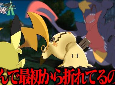 なぜかヤバいバグがあるポケモン、ミミッキュ【ポケモンZA】【ゆっくり実況】