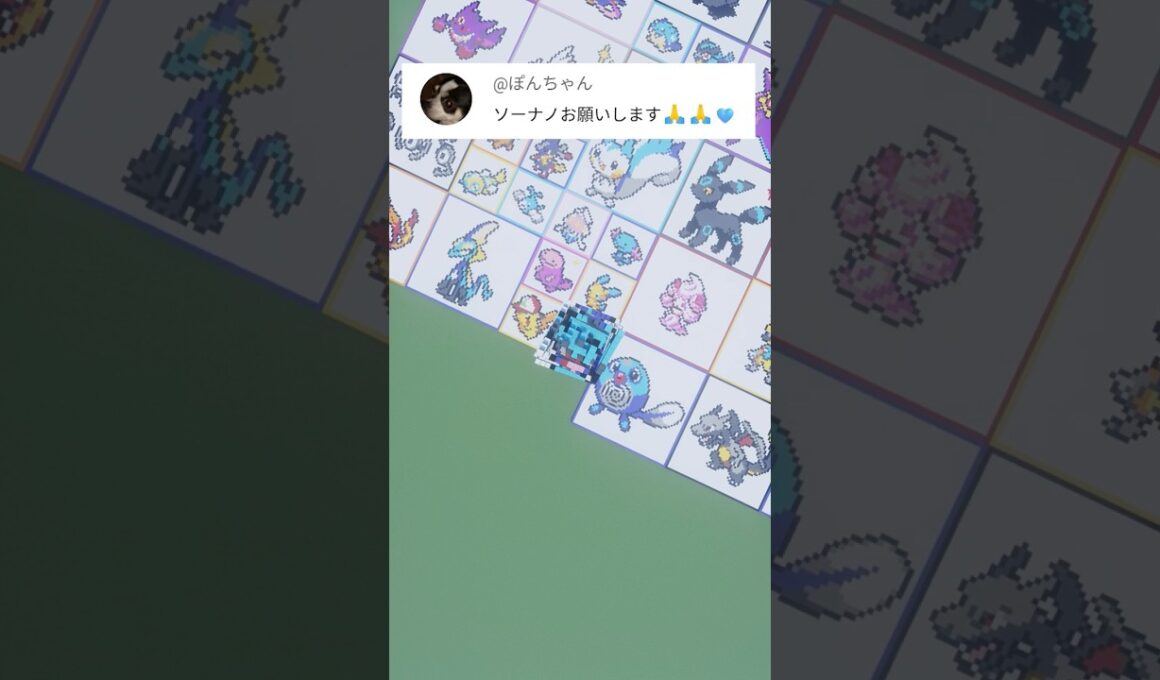 あなたの推しポケモンを作ります！ソーナノ（作成希望はコメント欄へ）#minecraft #ポケモン #Shorts
