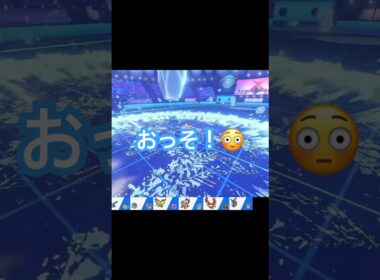 【活躍場面】素早さ関係に動揺するアローラサンドパン