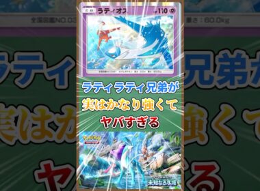 ラティラティ兄弟が実はかなり強くてヤバすぎる