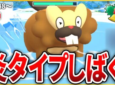 【ホリデーカップSL】調子乗ってる焼き尽くす族を「ビーダル」でしばく！