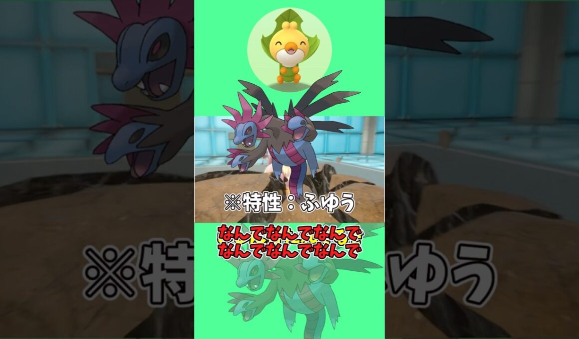 【ポケモンSV】帰ってきた600族 サザンドラ【ゆっくり実況】#Shorts #ポケモン #ポケモンsv #ゆっくり実況