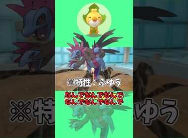 【ポケモンSV】帰ってきた600族 サザンドラ【ゆっくり実況】#Shorts #ポケモン #ポケモンsv #ゆっくり実況