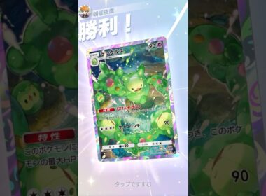 攻撃力１１０以下は人権ない #ポケポケ#PTCGP#ランクルス#サーナイト#イエッサン